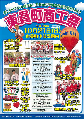 イベントポスター