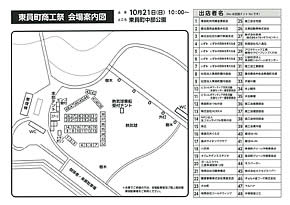 会場案内図