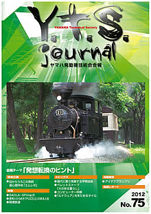 Y.T.S. Journal No.75　表紙