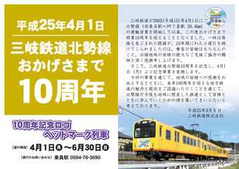 「2012秋のハイキング情報」案内チラシ