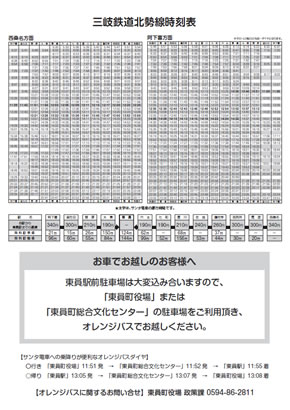 イベントチラシ裏