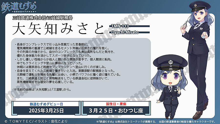 大矢知みさとの画像