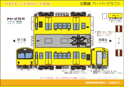 クモハ270形（PDF）