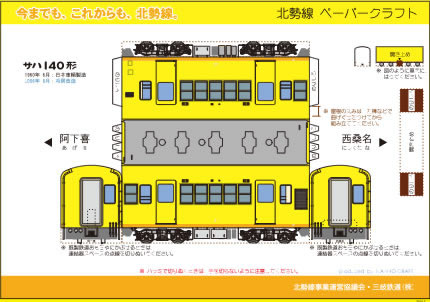 サハ140形（PDF）