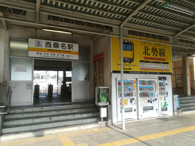 西桑名駅概要