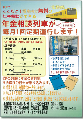 詳しい案内はこちら