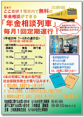 詳しい案内はこちら
