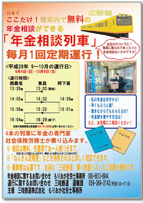 詳しい案内はこちら