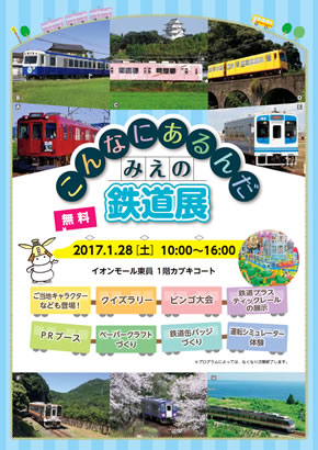 イベントチラシ