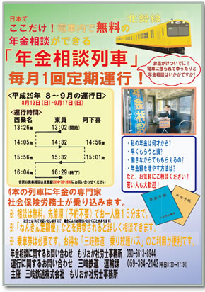 詳しい案内はこちら