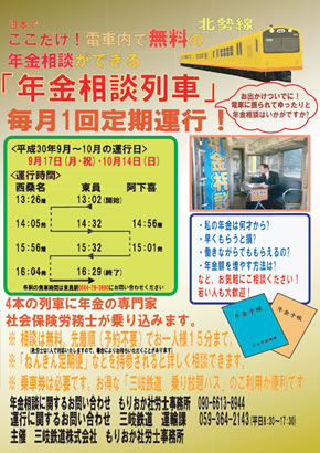 詳しい案内はこちら