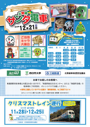 イベントチラシ