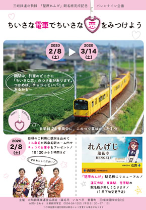 イベントチラシ