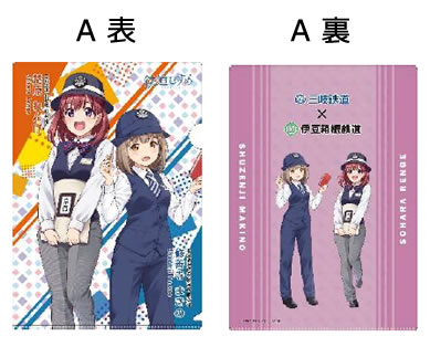 キラ鉄ファイルＡのデザイン画像
