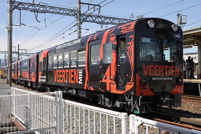 VEERTIEN TRAIN
