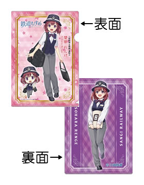 クリアファイル